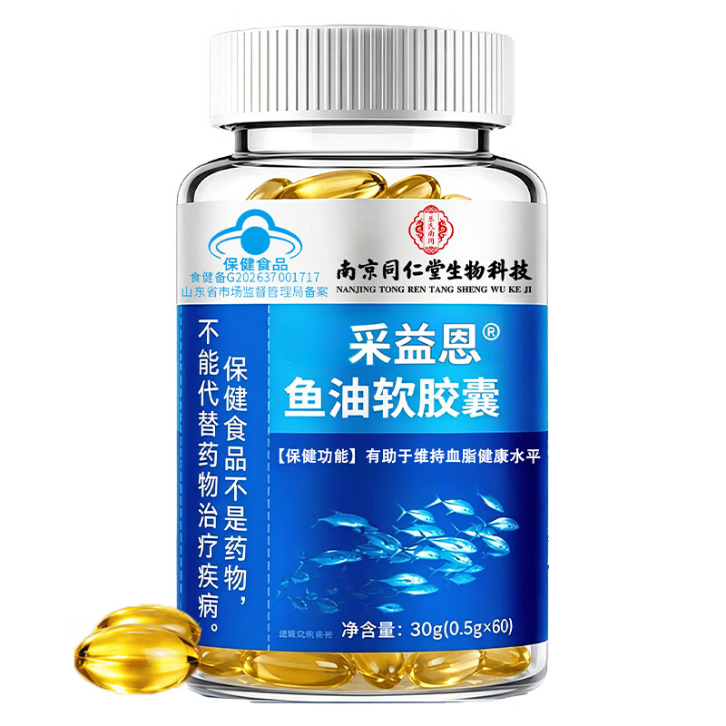 南京同仁堂生物科技高浓度鱼油胶囊omega-3呵护心脑眼健康DHAEPA非鱼肝油 1瓶【omega-3鱼油】 60粒*1瓶