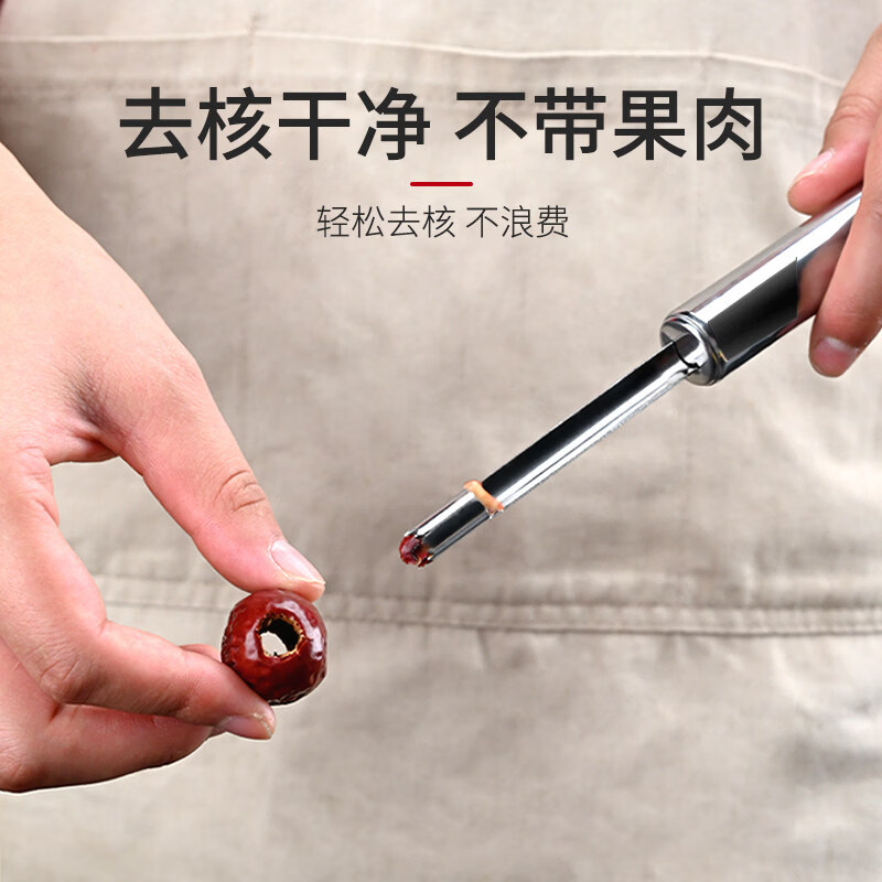 红枣山楂手动去核器去核神器去枣核工具家用去枣胡多功能去果核 白色 4件套