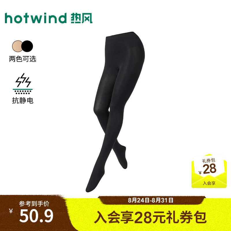 热风（Hotwind）2026年秋季新款女士时尚110D连裤袜 01黑色 均码