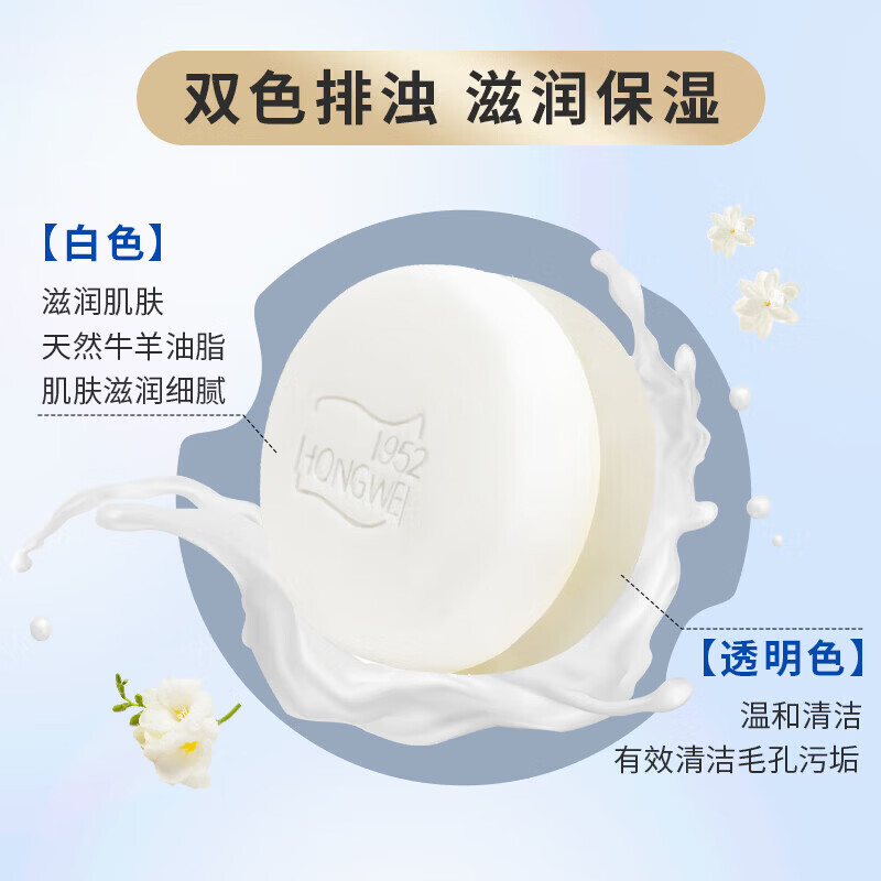 红卫羊脂皂肥皂洗澡控油洗脸洗澡二合一控油去黑头洁面皂沐浴香皂 【囤货首选】羊脂皂 120g 5块