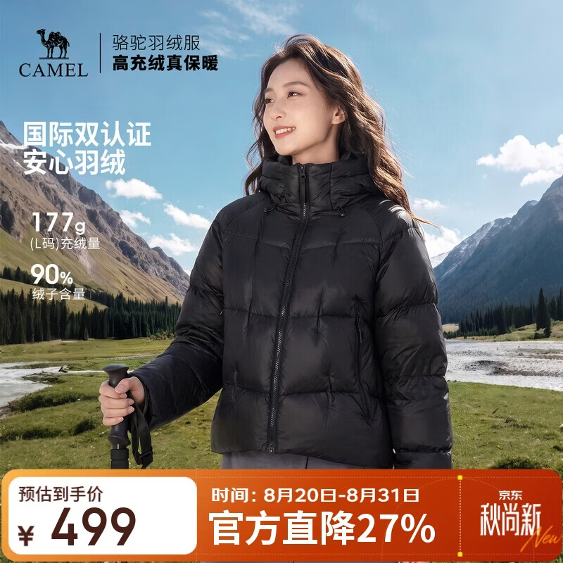 骆驼（CAMEL）[迪丽热巴同款旅行家STAR]户外保暖羽绒服女士短款面包服 7007