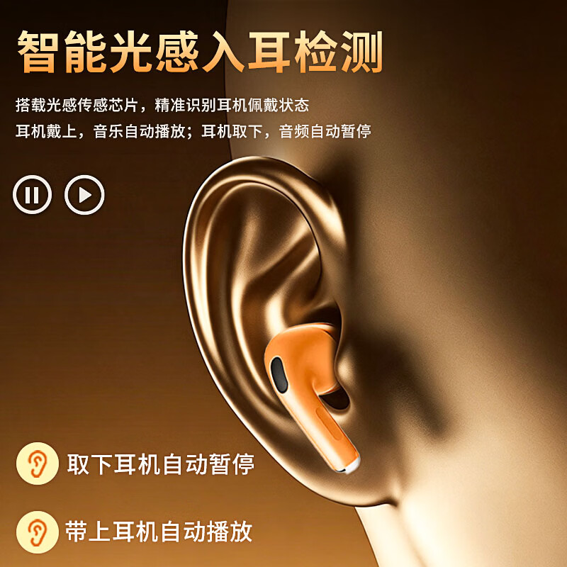 魅影客新款Pro3代无线蓝牙耳机轻奢橙 华强北顶配主动降噪入耳式适配苹果iPhone17 16 15 14华为手机通用 爱马士橙 【官配主动降噪全功能顶配Pro3】 【轻奢配色尊享版】真原版全功能丨ANC主动降噪