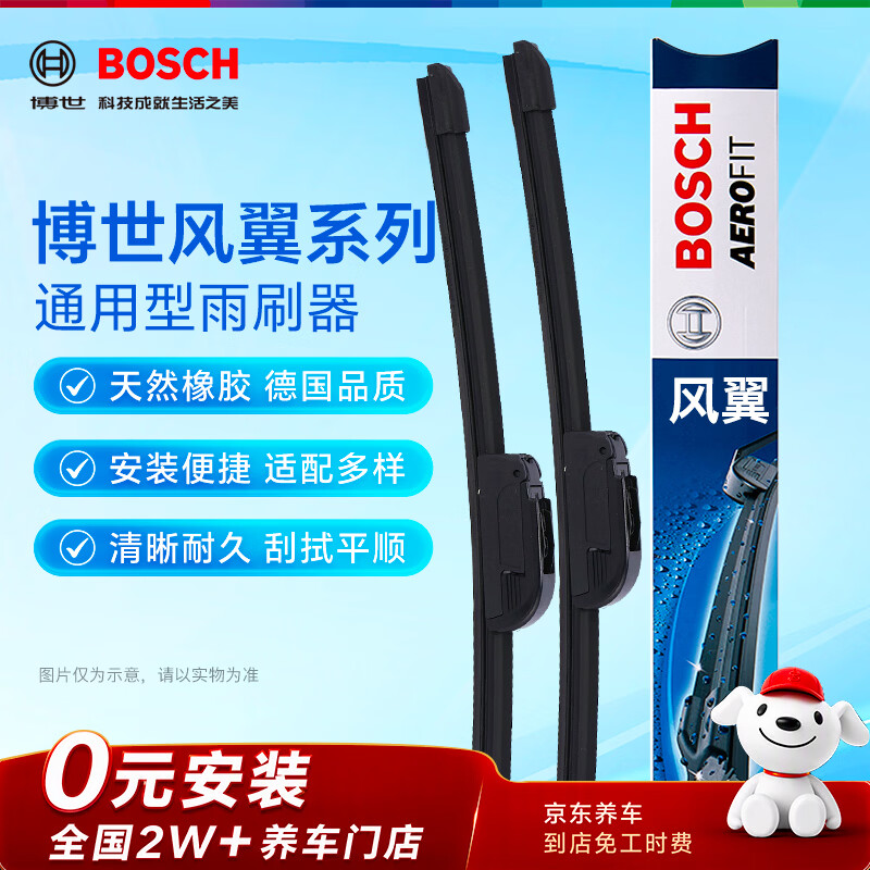 小白动手给三年老车第一次换雨刮