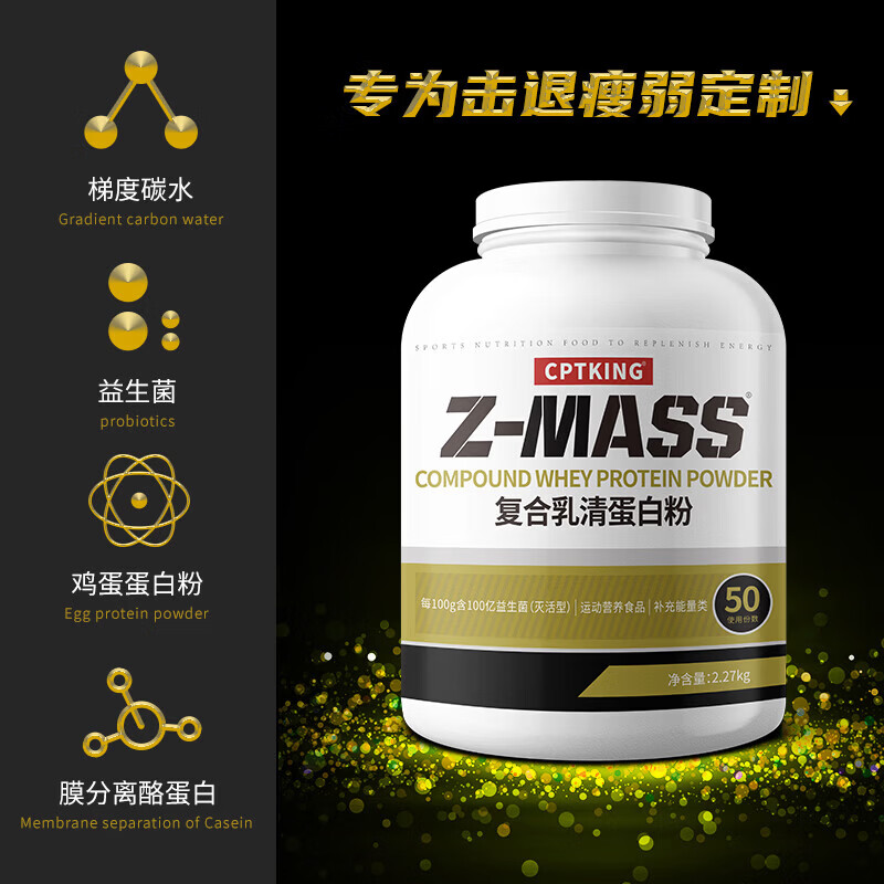 赛霸蛋白增肌粉益生菌蛋白粉瘦人增肌增重营养粉复合乳清健身运动补剂 【瘦子快速增肌】桂花龙井味 5磅*1桶