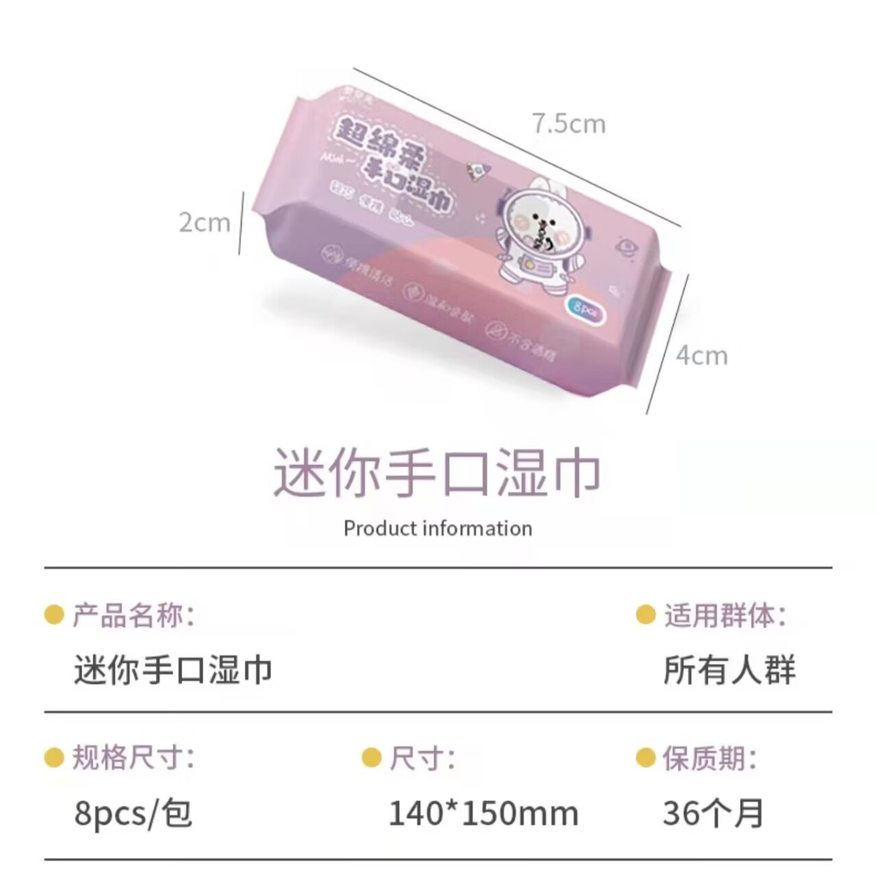简禾绵柔手口湿纸巾绵柔巾厚款湿纸小包便携随身擦手湿巾 常规款 1提 口袋迷你美少女湿巾*16包