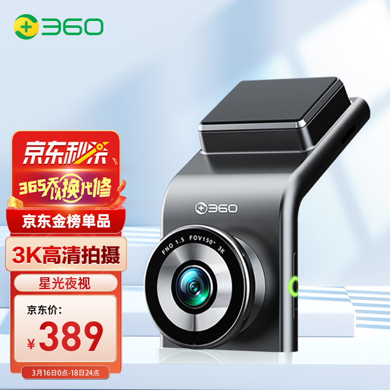 分享曝光360G300 3K-N56B-1行车记录仪真实感受咋样，谁用过使用感受