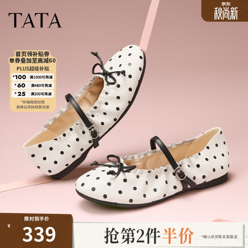 他她（TATA）平底玛丽珍鞋女软底芭蕾舞鞋单鞋羊皮女鞋2026新YZQ01CQ6 白/黑 37