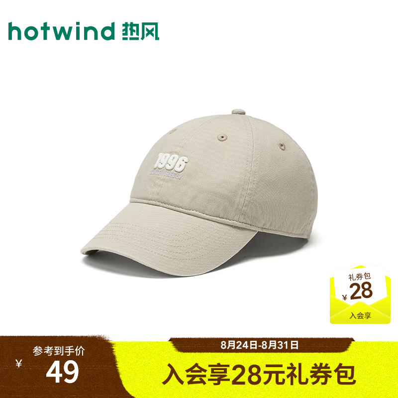 热风（Hotwind）2026年秋季新款时尚数字绣花棒球帽 03米色 均码
