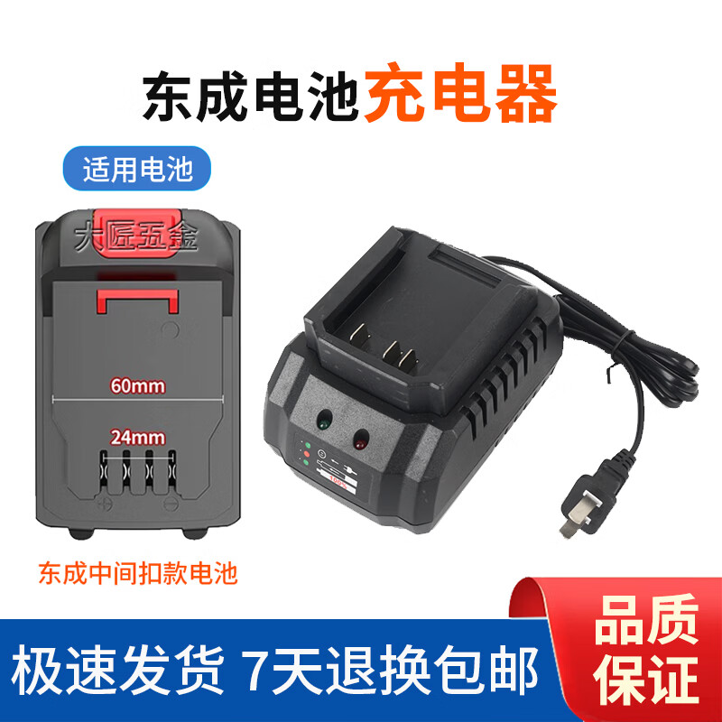适用东成电池充电器18V20V电动扳手锂电池电锤角磨机充电器配件 东成侧边扣款单座充电器