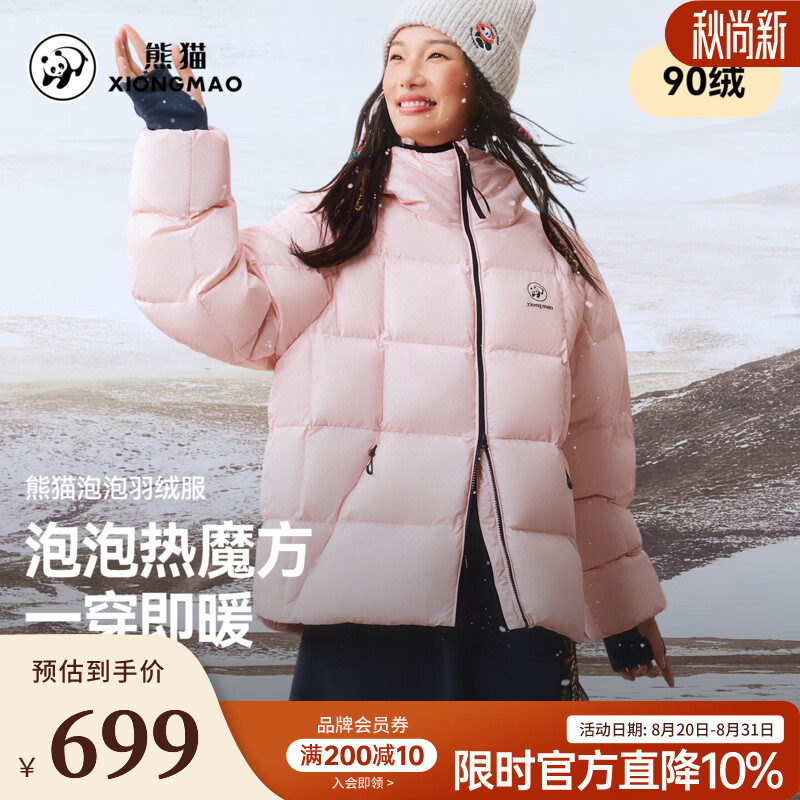 骆驼（CAMEL）熊猫 【泡泡热魔方】户外羽绒服冬季新款高蓬高充绒加厚保暖百搭 A36CR28222冰精粉 XS