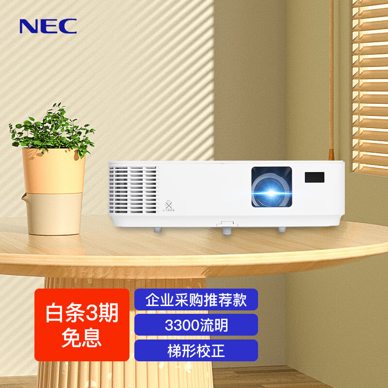 【商家透露】NEC NP-CD1200产品评测，投影效果怎么样？插图