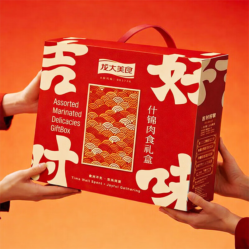 龙大美食中秋礼盒大分量 酱卤佳肴熟食礼盒 开袋即食走亲访友节日送礼礼盒 【热销款】吉时好味礼盒4.9斤8道菜