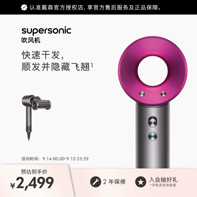戴森（DYSON）HD15 高速吹风机 Dyson Supersonic 电吹风 快速干发 智能温控 呵护秀发 多风嘴 家用推荐 紫红色