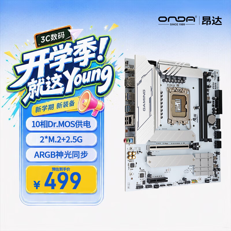 昂达 魔固B760PRO-W5(Intel B760 /LGA 1700) 图 2
