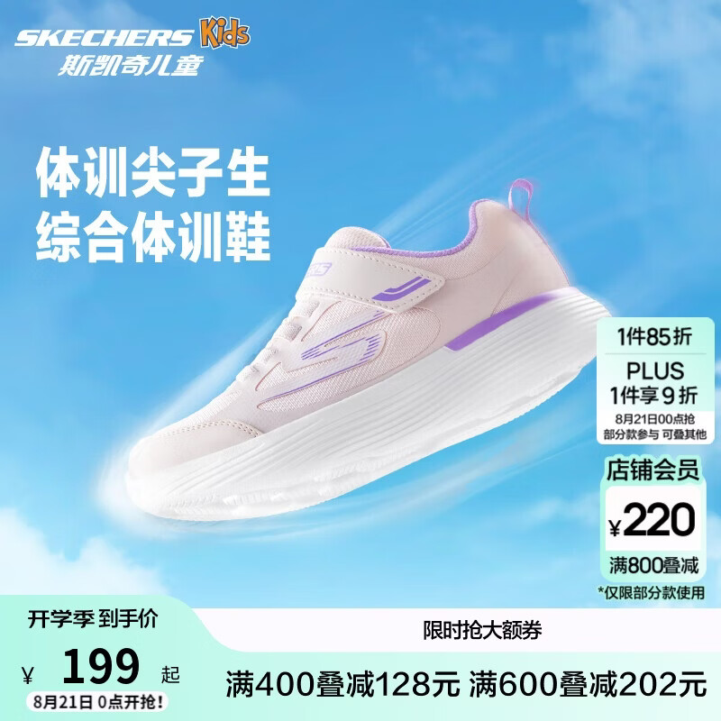Skechers斯凯奇自营儿童运动鞋女大童跑步鞋轻便减震魔术贴童鞋302429L