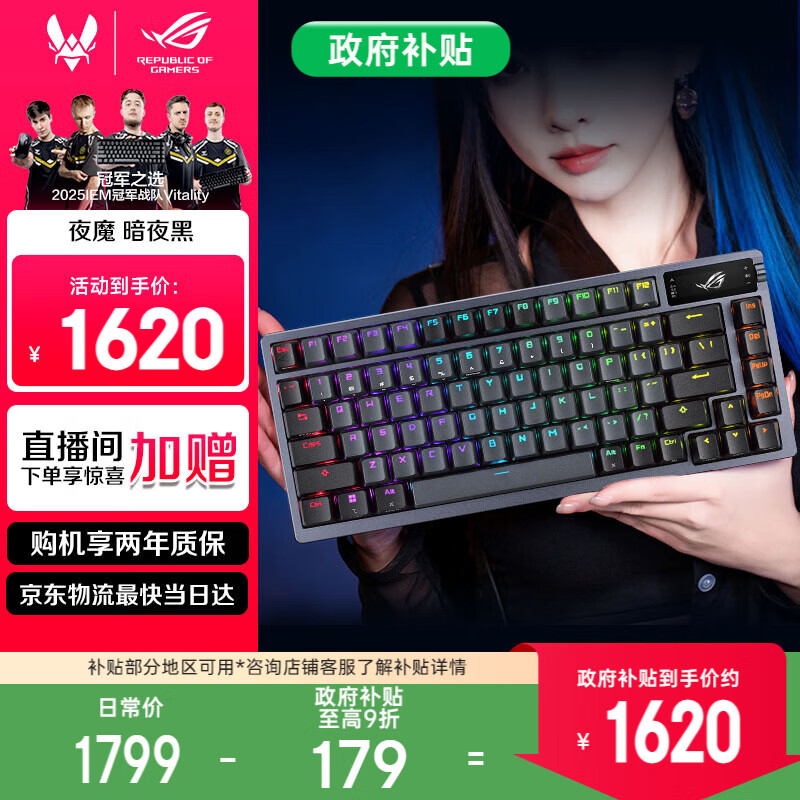 ROG夜魔机械键盘 无线/蓝牙三模游戏键盘75配列 RGB热插拔客制化 Gasket结构OLED屏 夜魔暗夜黑 雪武白轴
