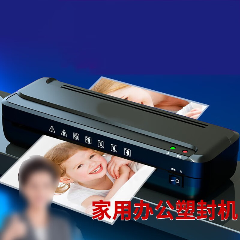 塑封机办公家用压膜机相片过胶机迷你照片过塑机3寸5寸6寸7/8寸文件