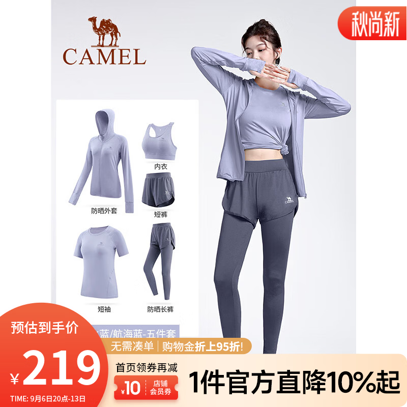骆驼（CAMEL）瑜伽五件套女运动套装时尚健身跑步服女 YK22255493B5 天水蓝/航海蓝 M