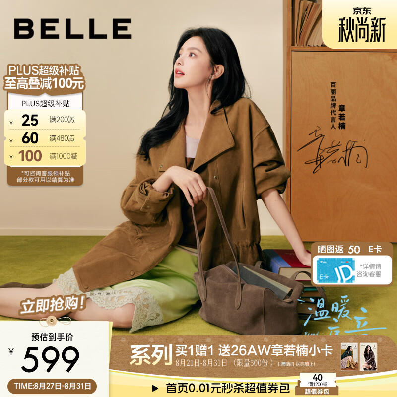 百丽章若楠同款旷野信匣单肩包女26新款腋下包BL935DX6 浅杏【章若楠同款色】 F