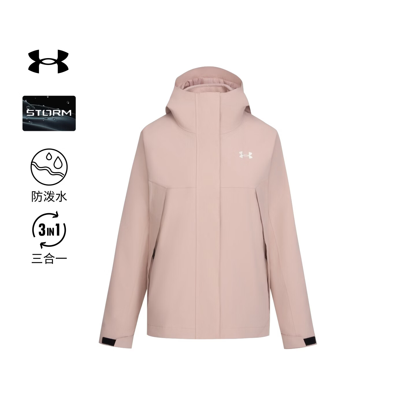 安德玛（Under Armour）女子防水连帽立领可拆卸三合一抓绒户外运动夹克冲锋衣6001978 娇羞粉600 L