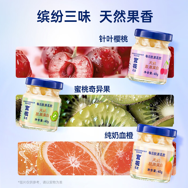 官栈即食胶原花胶礼盒 花胶鱼胶天然胶原蛋白 【组合】每日胶原40g*5+轻享胶原 38g*4瓶