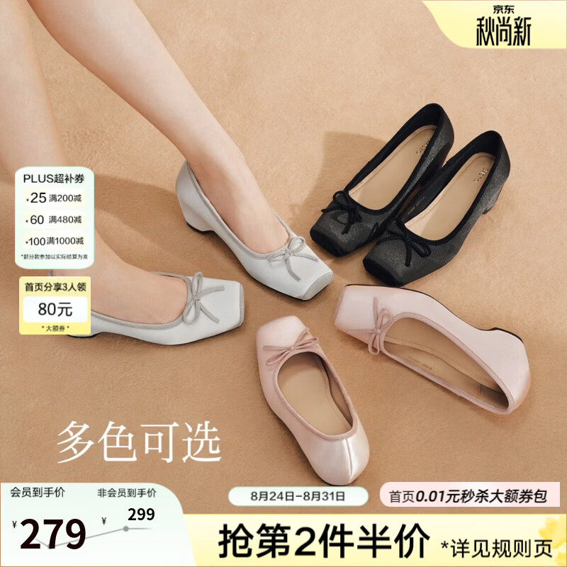 百思图2026秋季新款浅口单鞋时尚简约方头增高女单鞋R1666CQ6 黑色 37
