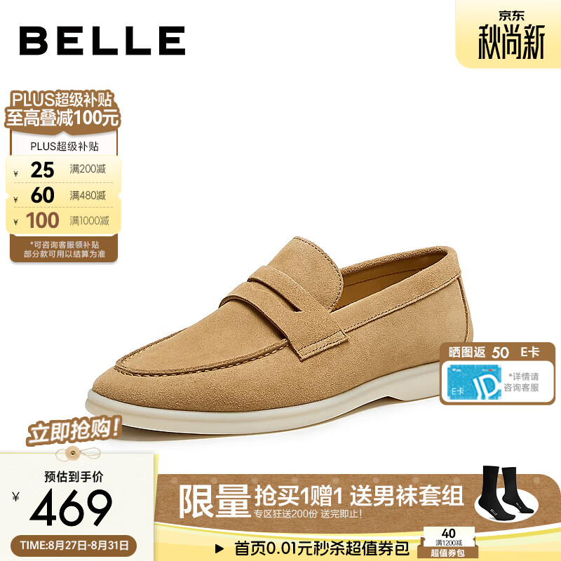 百丽一脚蹬休闲商务鞋男士2026新款秋季老钱风乐福鞋A2528CM6 卡其色A2529 44 (270mm)
