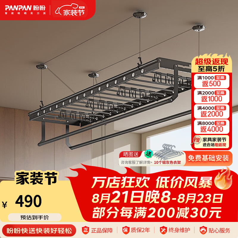 盼盼手摇晾衣架衣被同晒四杆大晾晒阳台挂衣架手动升降横杆晒被S11 s11四杆2.4m月光银（铝合金）