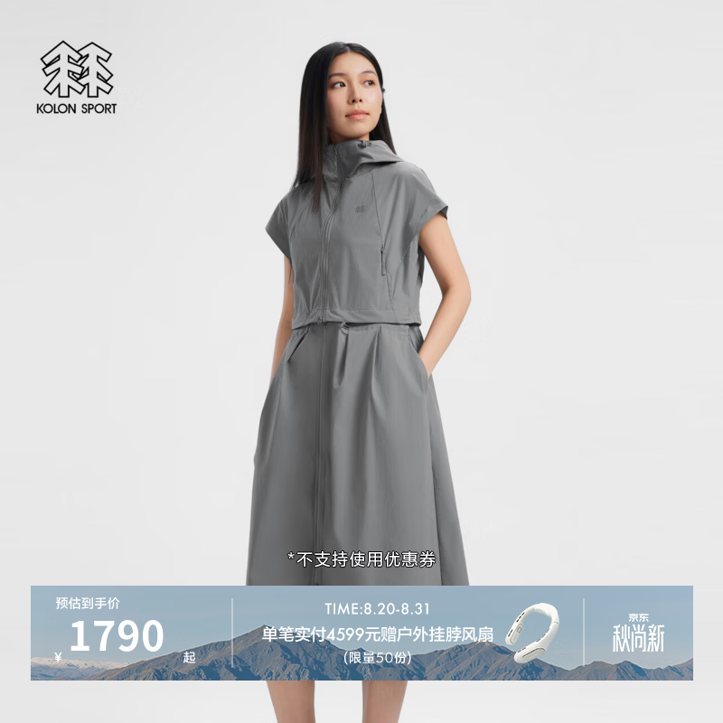 KOLON SPORT/可隆户外运动连衣裙 女士耐磨透湿防泼水防风可拆卸两穿裙 LKOP6AT696-LC 浅炭灰 M 165/88A