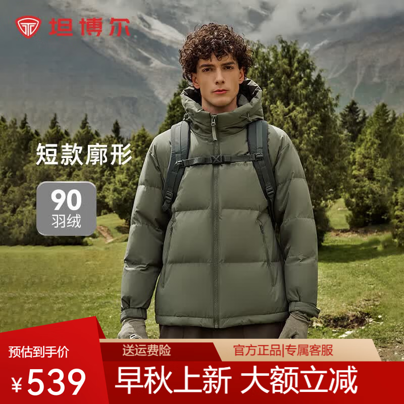 坦博尔【店长推荐】羽绒服男短款宽松休闲90绒连帽外套潮冬装TF236353 深铬绿 L (175)