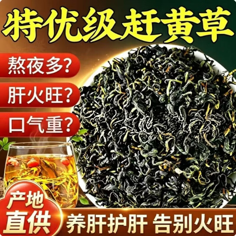 同仁堂正宗四川古蔺赶黄草护肝茶叶完整自然晾晒人工筛选高山古蔺赶黄草 正宗四川古蔺赶黄草 160g*4罐 (含罐装) 古蔺赶黄草