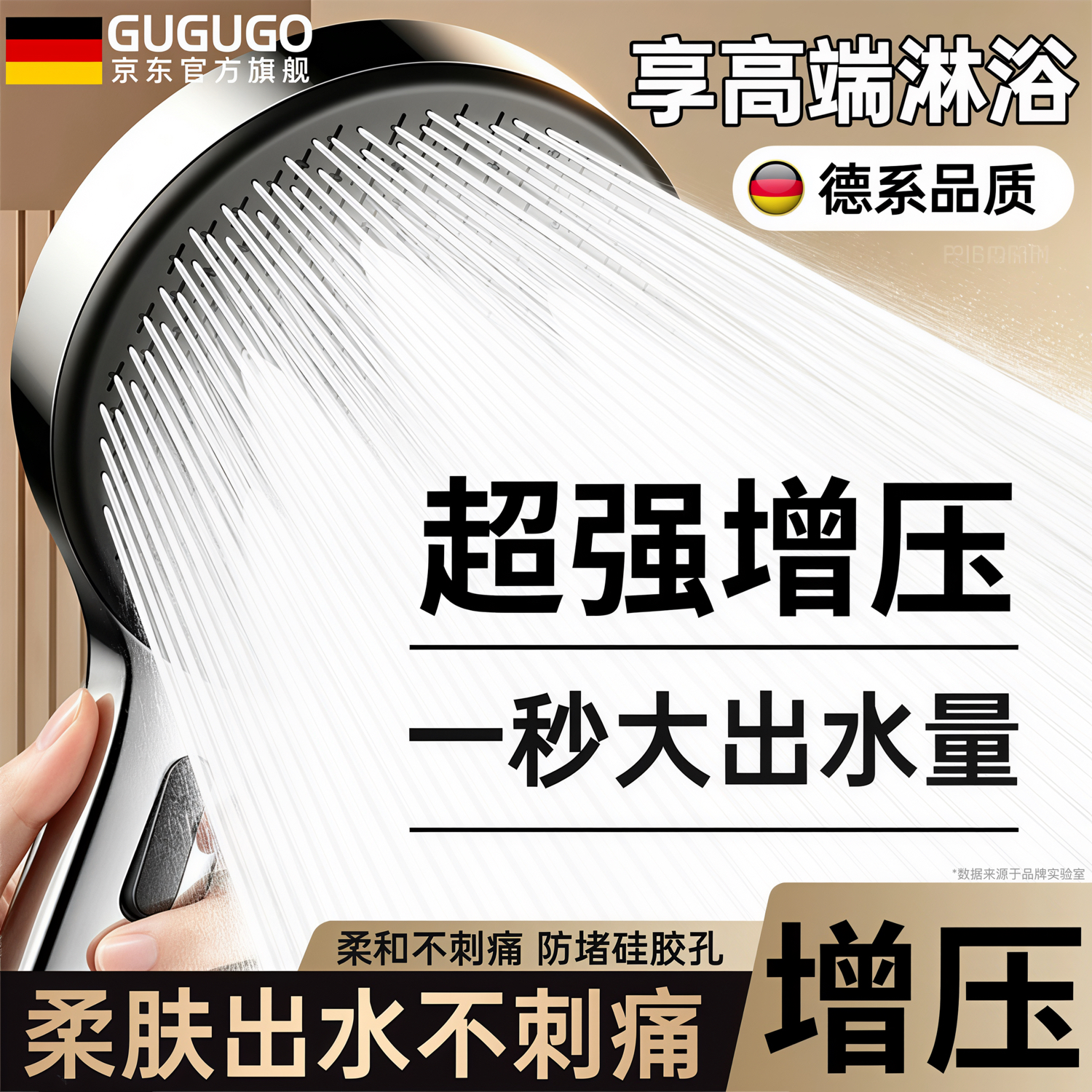 GuGuGo【德国】增压淋浴花洒喷头新款带软管浴室超强高压大出水手持喷头 【星空银】巅峰增压版-单花洒 超猛顺畅大水流丨享星级式酒店淋浴
