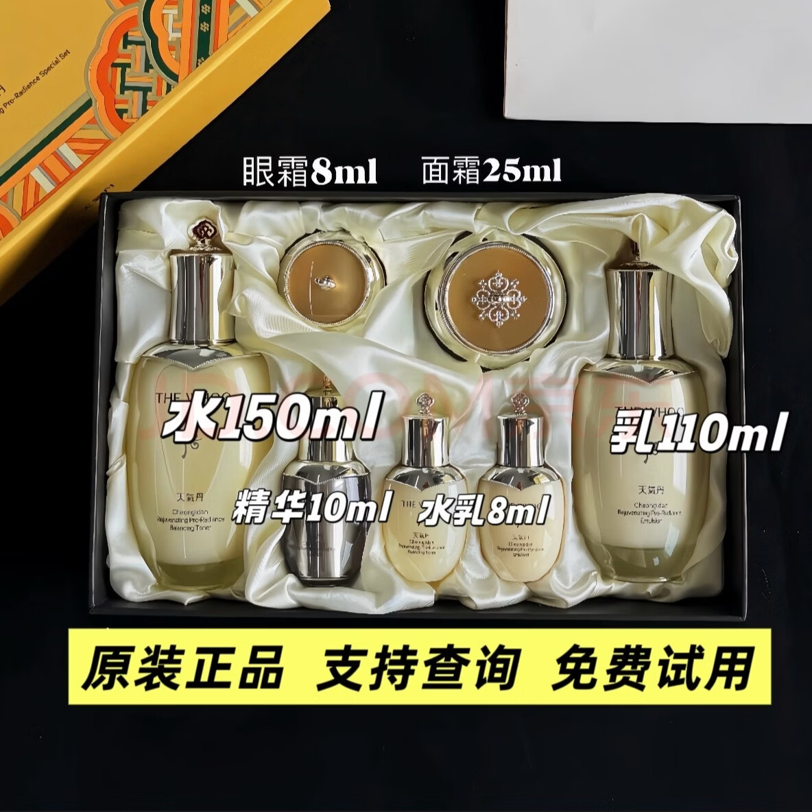 Whoo韩国天气丹PRO光耀水乳七件套八件套装礼盒滋润保湿紧致 天气丹新版7件套按压头送礼袋