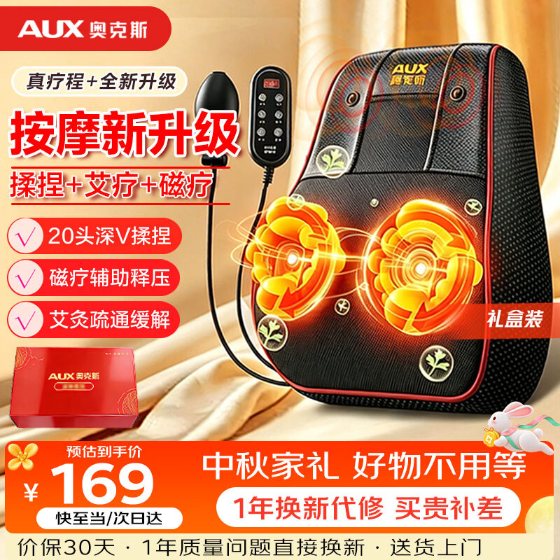 奥克斯（AUX）颈椎按摩器B05礼盒装按摩枕热敷背部腰部按摩仪枕头肩颈靠枕送父母生日礼物礼品