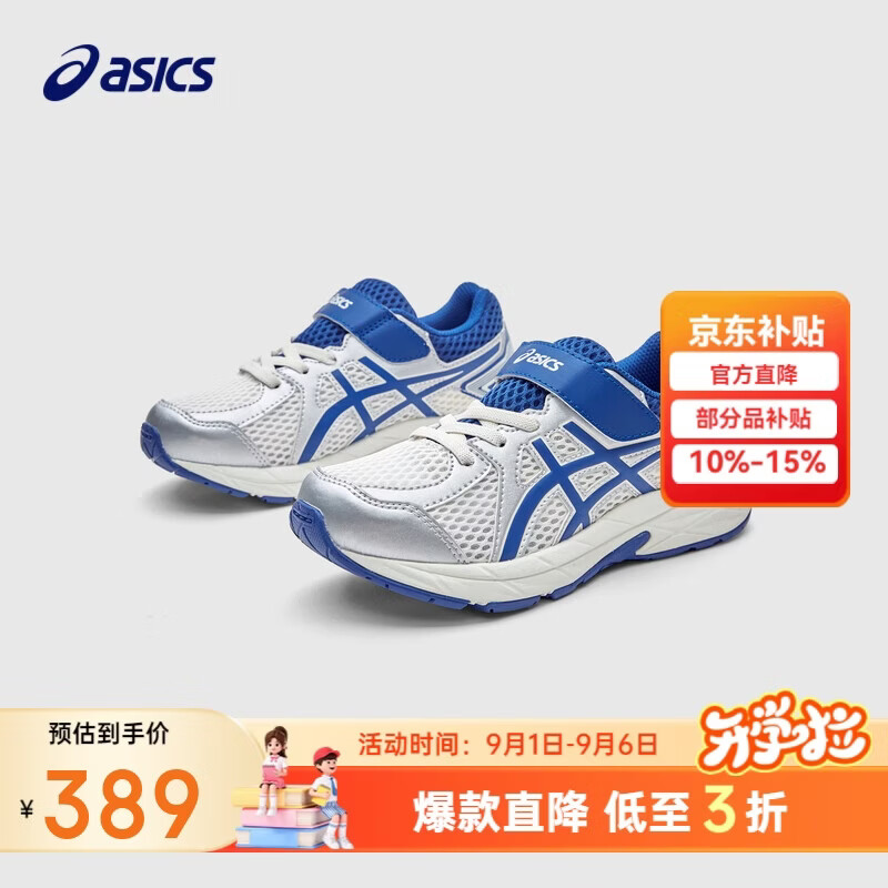 亚瑟士（asics）【商场同款】童鞋新款儿童缓震跑步鞋舒适回弹缓冲CONTANA JOG