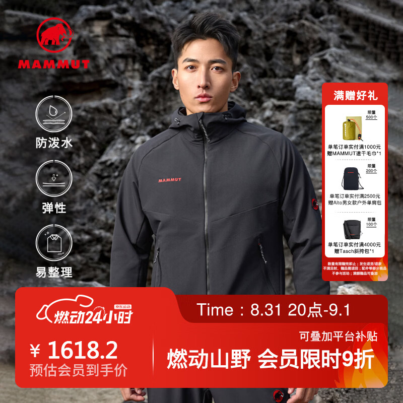 猛犸象（MAMMUT）Macun 2.0 男士户外防泼水连帽夹克外套软壳