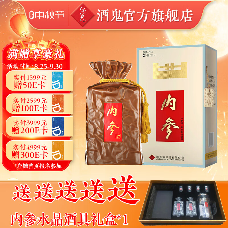 改变思路 酒鬼酒也能当喜酒？盘点最值得入手的酒鬼单品+嫡系产品全梳理