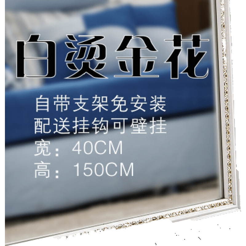 实木欧式穿衣镜试衣镜服装店镜子全身镜落地镜壁挂镜两用 150*36白烫金花