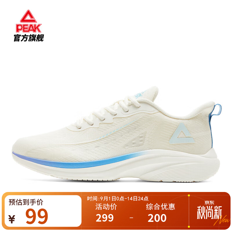 匹克运动鞋 79元，匹克运动裤 39元 - 折送网