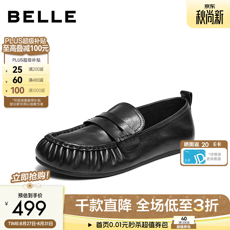 百丽海鸥乐福鞋女2026秋新商场同款舒适真皮薄底通勤单鞋F8G1DCA6预售 黑色 38 (240mm)
