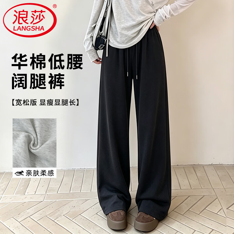 浪莎低腰卫裤子女2026新款秋季宽松显瘦阔腿裤小个子休闲美式运动长裤 黑色 L 【推荐111-125斤】