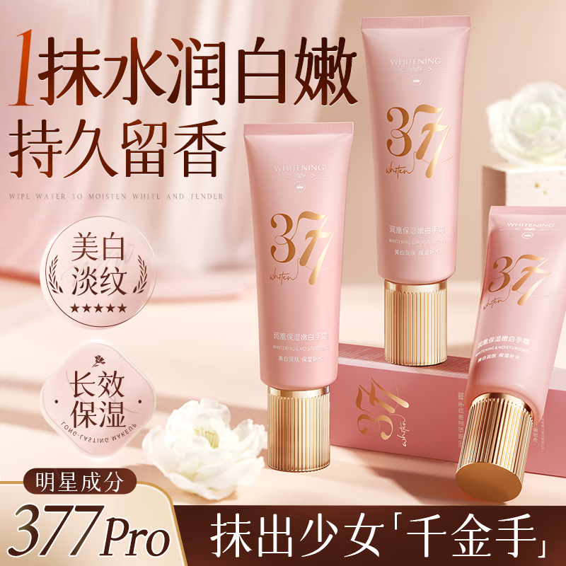 泊紫汀兰烟酰胺护手霜美白保湿滋润补水淡纹改善干燥秋冬防干裂久留香1支 【保湿嫩白】护手霜70g