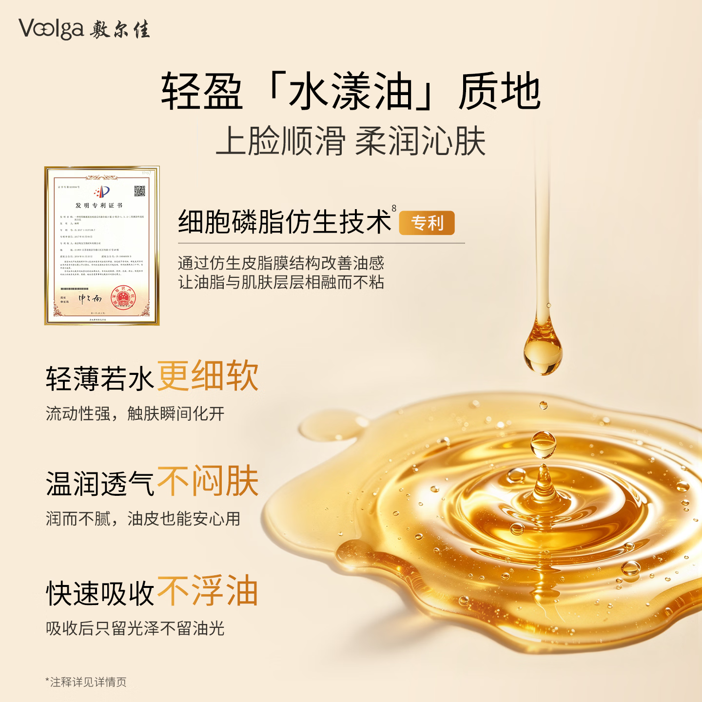 敷尔佳【公主油2.0】敷尔佳流金抗皱精华油面部滋养保湿抗皱紧致30ml 【升级版】阿拉伯皇家御用辣木籽油萃