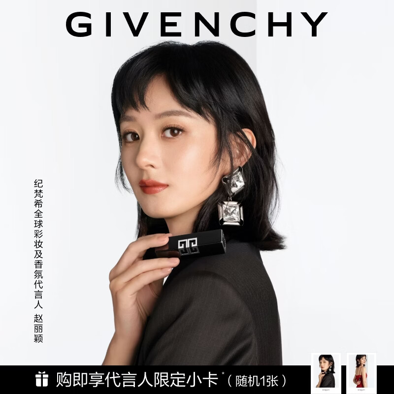 纪梵希（Givenchy）全新G方管N05暖调裸杏缎光唇膏口红 生日礼物送女友中秋节礼物