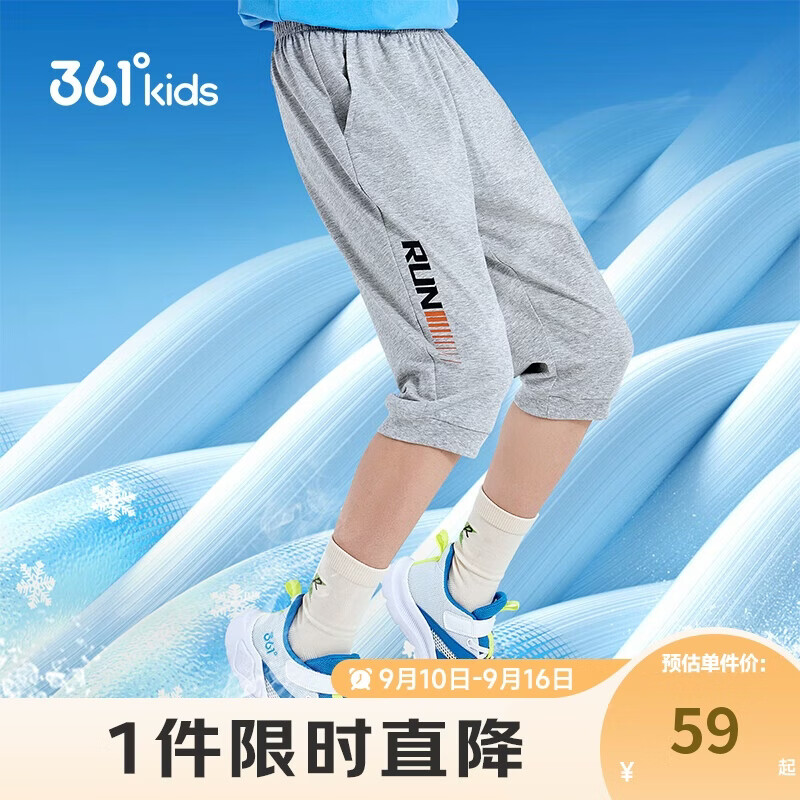 361°童装 儿童七分裤2026夏季男大童轻薄透气弹力裤子 灰160