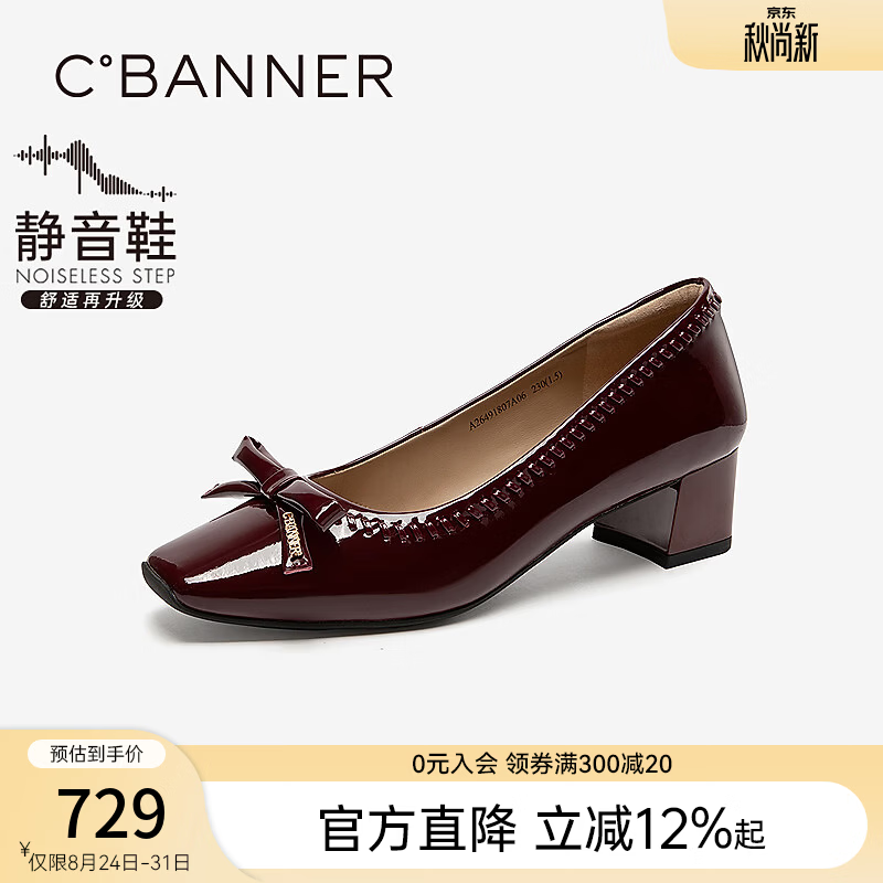 千百度（C.BANNER）【静音系列】蝴蝶结法式单鞋女2026新款秋季高跟鞋 酒红色 35 (225mm)