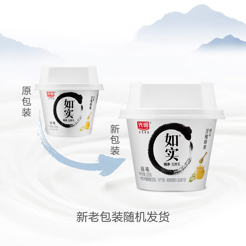 光明如实蜂蜜味低温酸奶 纯净配方135g*12 健康发酵乳 0蔗糖