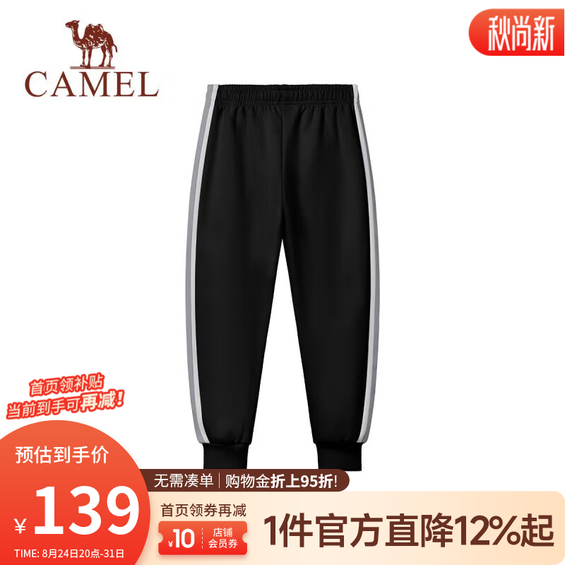 骆驼（CAMEL）26年青少年儿童新款针织长裤户外秋冬加绒保暖运动裤男女童 幻影黑/冰川灰 120