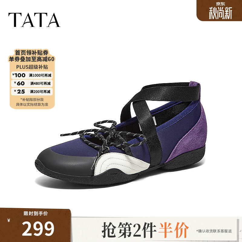他她（TATA）女鞋2026秋季新款时尚浅口休闲鞋百搭玛丽珍单鞋CTF01CQ6 蓝/黑/紫/米白 36