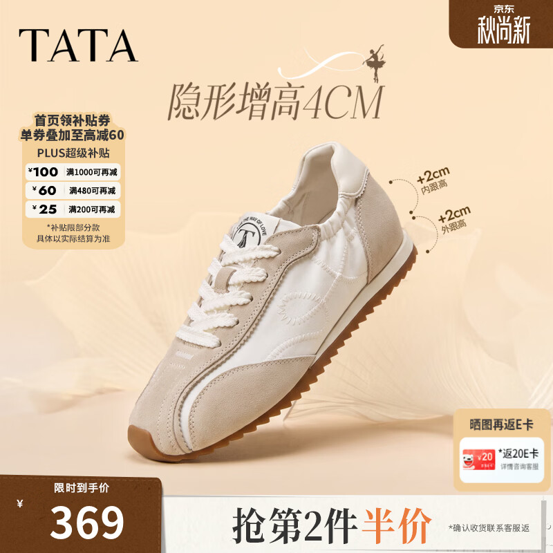 他她（TATA）芭蕾德训鞋秋季阿甘鞋百搭透气休闲鞋复古运动鞋GXT04CM6 米杏/白 37